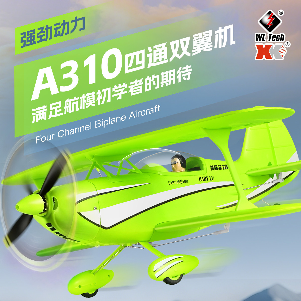 遥控飞机滑翔机Beech D17S双翼机高仿真A310像真机无刷特技直升机