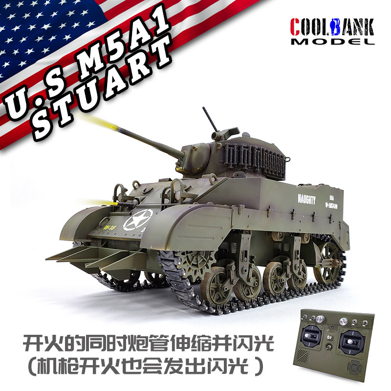 库兵客M5A1坦克遥控模型男孩玩具