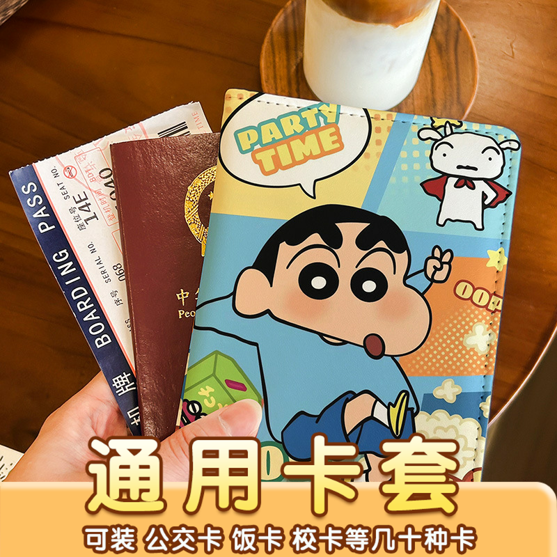 蜡笔pu皮出国护照卡套护照保护套