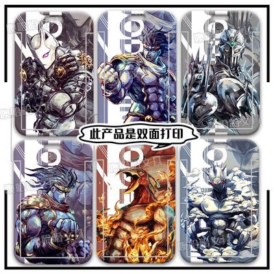 动漫JO的奇妙冒险卡套定制学生校