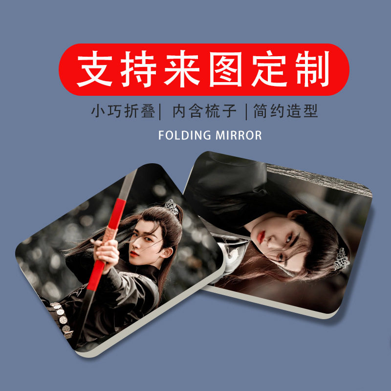 刘宇小镜子带梳子折叠女学生手拿便携式高颜值ins风可爱迷你口袋