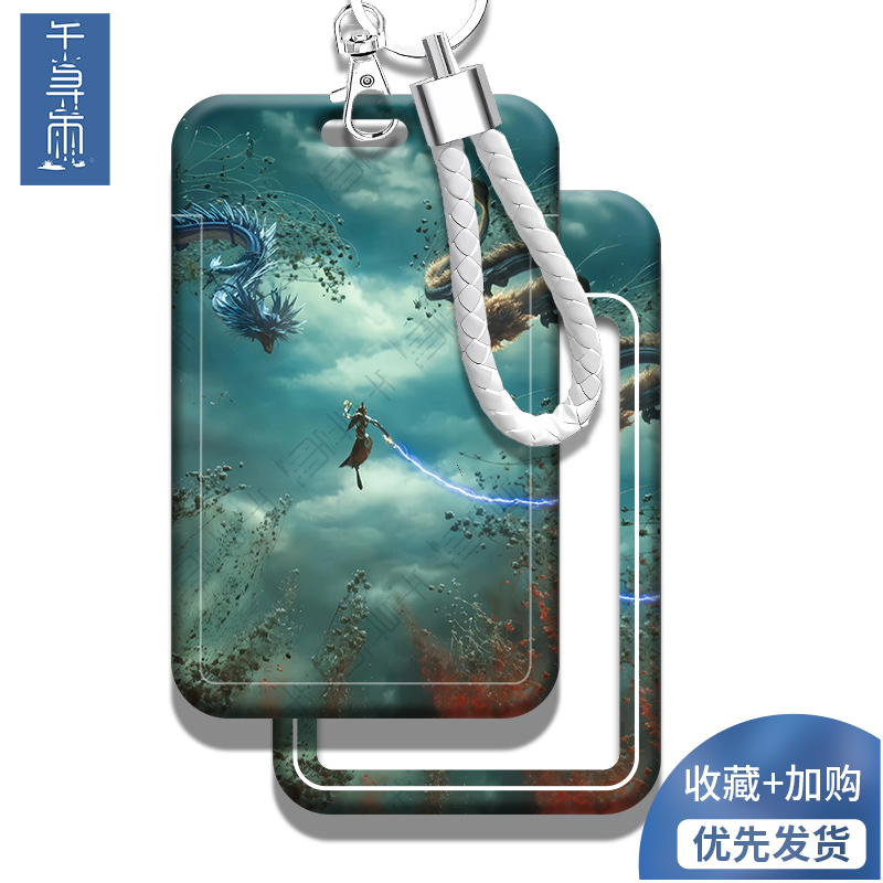 哪吒藕饼学生校园卡套便携挂件饭