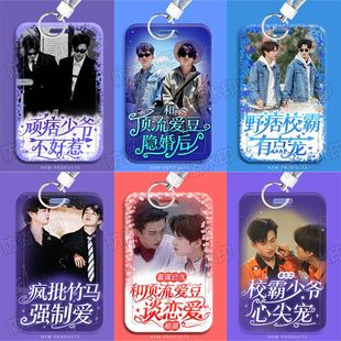 弘叶题石CP土味周边学生滑盖卡套饭卡公交卡校园卡身份证件保护套定制证件套员工工牌出入证厂牌门禁卡挂脖