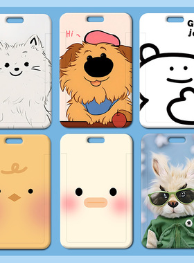 GOOD JOB卡套学生饭卡校园校牌胸牌工作证门禁卡套小卡厂牌工厂牌电梯钥匙扣卡套一体