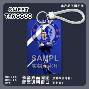 科尔·帕尔默足球周边滑盖卡套校园饭卡公交卡保护套门禁卡钥匙扣厂牌挂脖卡套高颜值ins伸缩
