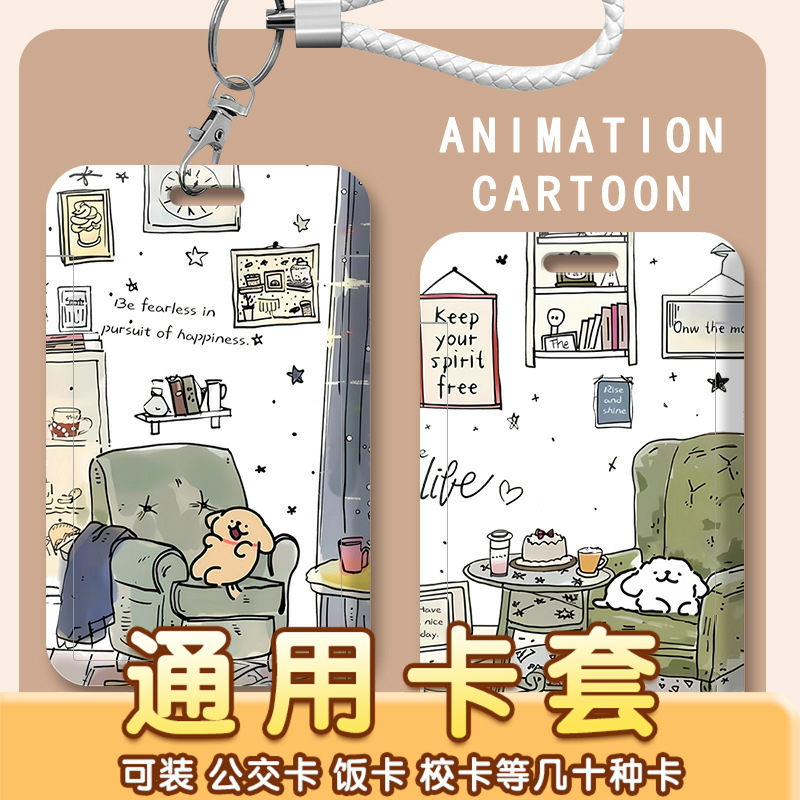 周末宅家线条小狗情侣卡套公交卡