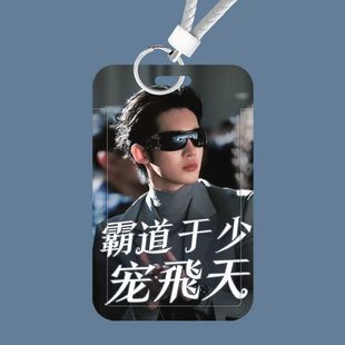 于适霸道总裁土味学生滑盖卡套饭卡公交卡身份证件保护套校园卡定制证件套员工工牌出入证厂牌门禁卡挂脖