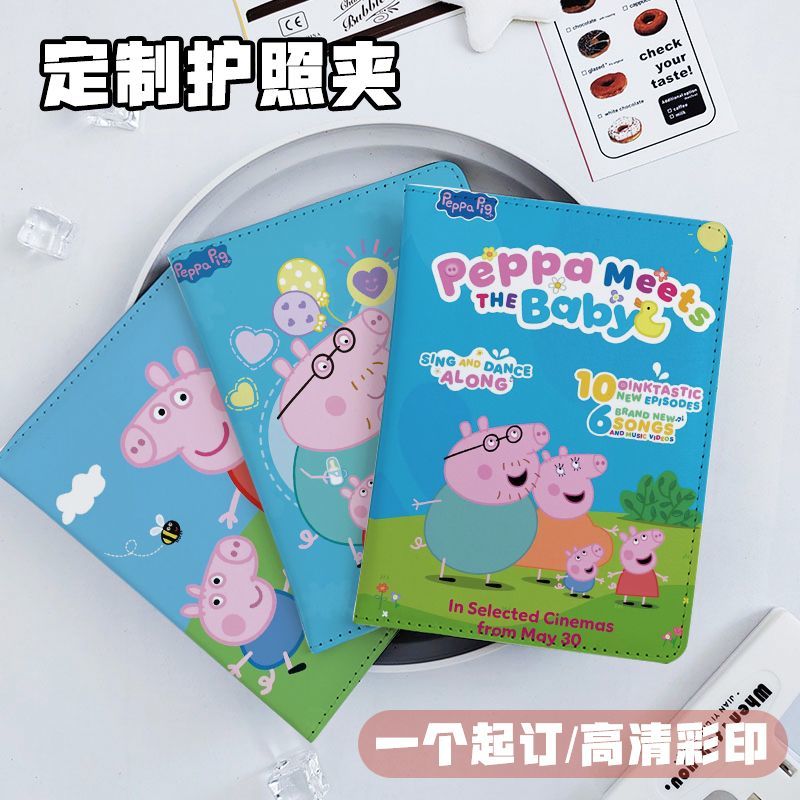 小猪佩奇可定制封面护照夹保护套多功能卡包出国旅行便携收纳包