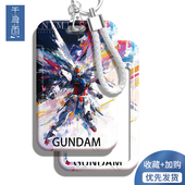 机甲战士高达卡套带挂绳学生校园卡校牌卡片证件套胸卡饭卡公交门禁卡接送卡幼儿园伸缩胸牌挂脖工作证工厂牌