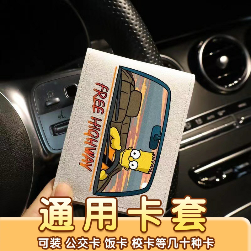 辛普森一家驾驶证皮套女行驶证二