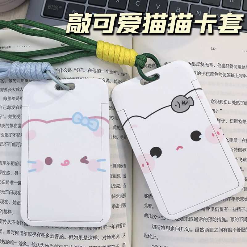 黄蝴蝶结流汗委屈猫猫卡套可爱门禁卡工牌硬壳编织防丢挂脖卡套