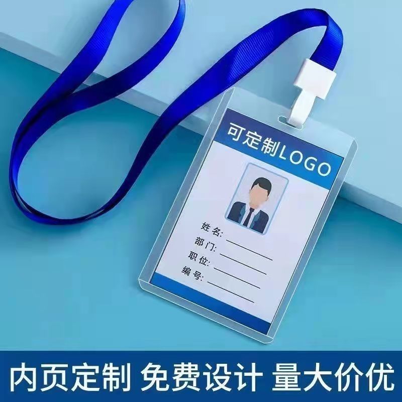 工作证工牌卡套透明吊牌嘉宾证件套员工证胸牌厂牌工作证定制厂牌挂脖卡套高颜值ins伸缩