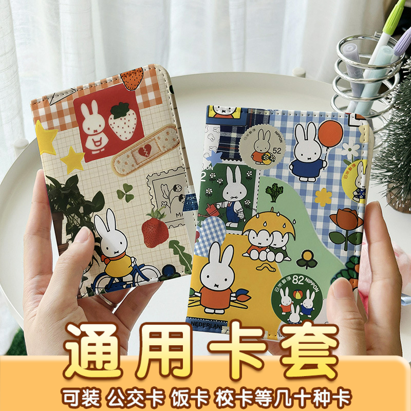 超可爱卡套证件包保护套多卡通护