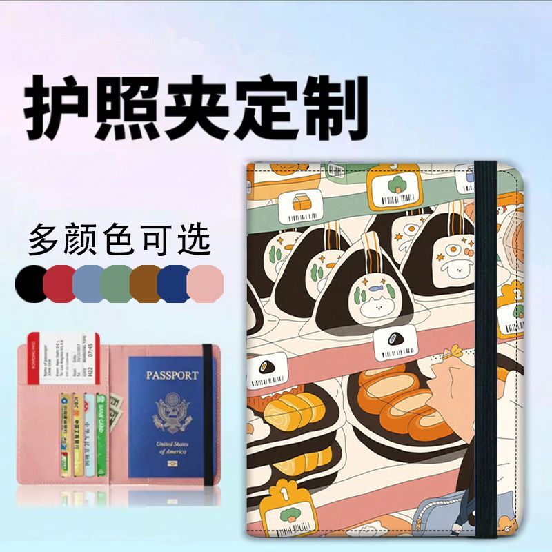 插画护照夹证件包保护套多功能二合一卡包旅行便携卡袋收纳机票