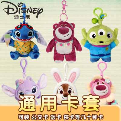 正版公仔草莓熊玩偶钥匙扣史迪仔