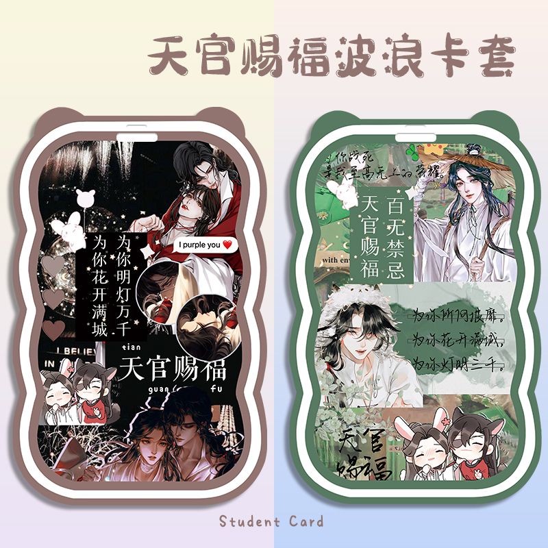 学生卡套波浪边校园公交胸牌工作
