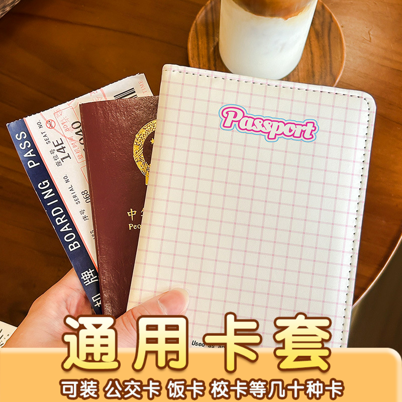 粉色格子pu皮出国护照卡套护照保护套证件收纳包旅行护照夹证件壳