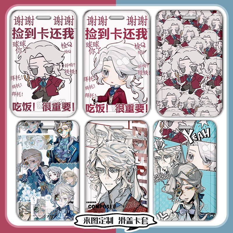 第五人格作曲家克雷伯格蛐蛐周边卡套门卡饭卡校园卡公交卡可定制