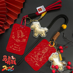 新款马年新年快乐可爱小马卡套校园学生饭卡挂脖绳公交工作身份证