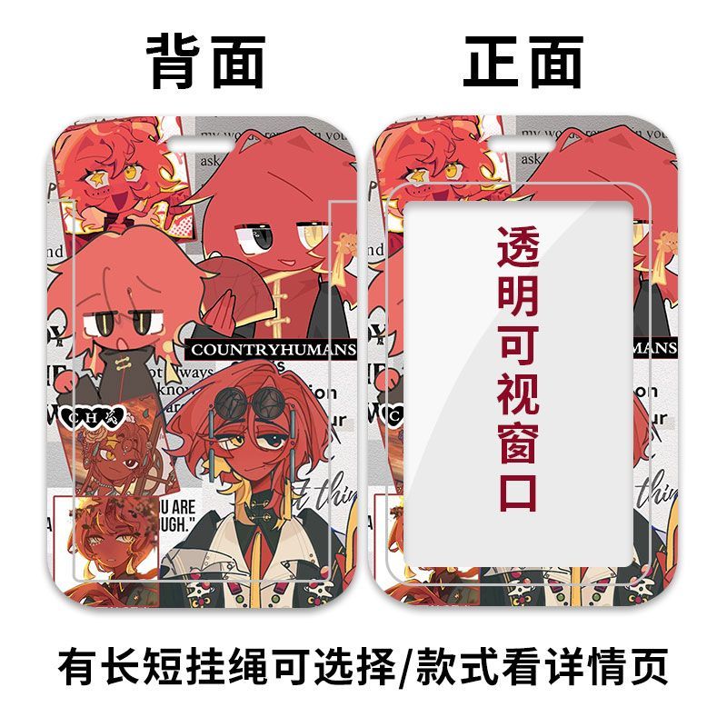 国拟五常周边ch瓷英美法学生校园卡套门禁卡饭卡带挂绳公交地铁N定制证件套员工工牌出入证厂牌门禁卡挂脖