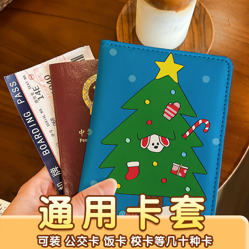 圣诞系列可爱护照夹证件包保护套