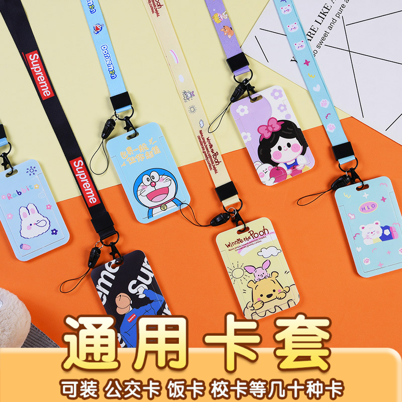 可爱卡通滑盖卡套ins门禁卡工作
