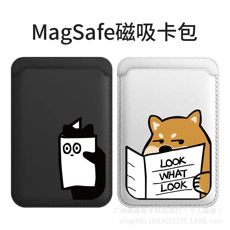 卡通情侣报纸小狗适用magsafe卡