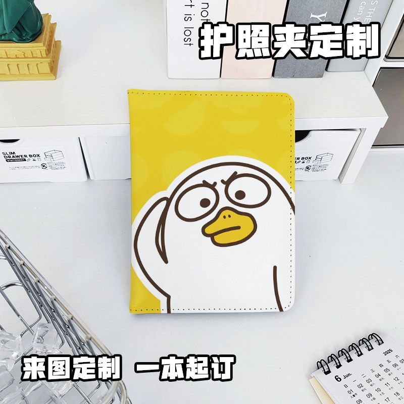 黄色小刘鸭护照保护套旅行证件包护照夹旅游机票机场安检便携卡包