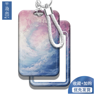 祥瑞紫云简约高颜值门禁饭卡卡套校园卡工作证件公交车学生卡套定