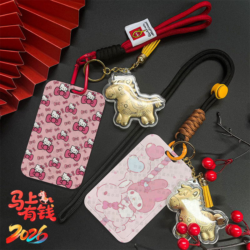 可可爱爱卡套校园卡饭卡公交地铁