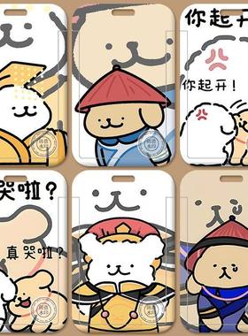 线条小狗情侣皇帝卡套校园学生饭