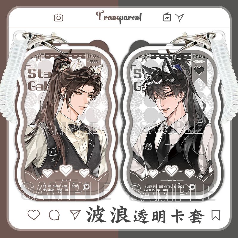 二哈主题楚晚宁墨燃周边咖啡屋同人学生饭卡校园卡门禁卡交通ic卡厂牌挂脖卡套高颜值ins伸缩