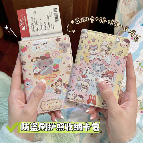 HZTD2026070911证件包舒敏绑带护