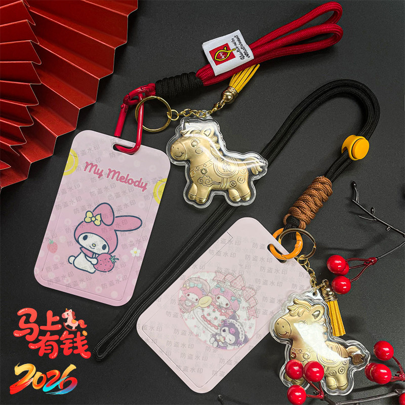 女生可爱滑盖卡套校园卡套饭卡公