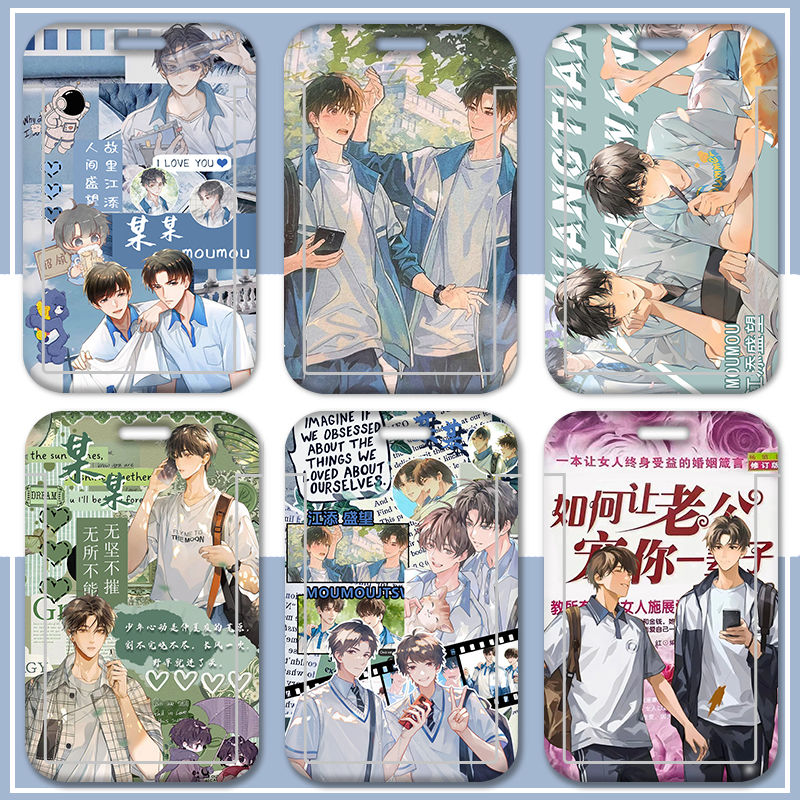 某某原耽小说学生饭卡套江添盛望滑盖带挂绳Q版搞怪校园卡公交卡