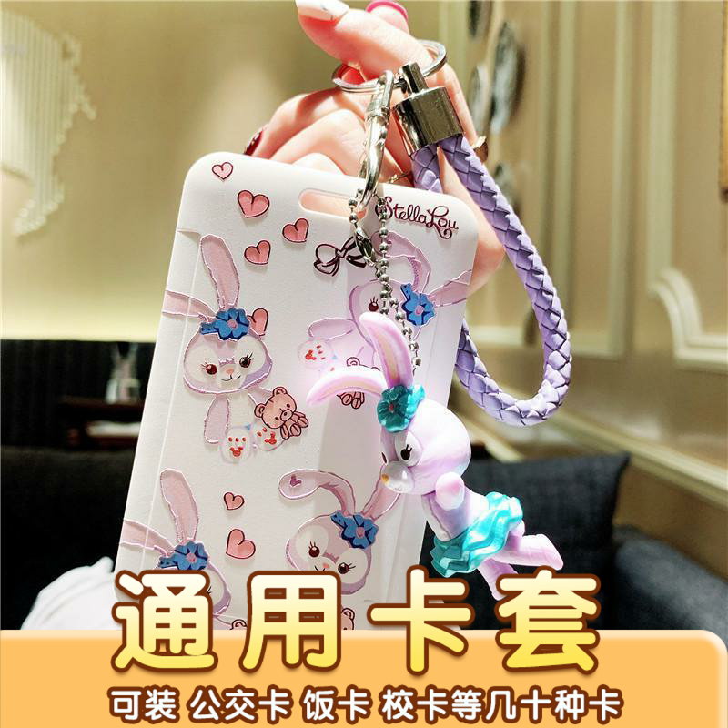 卡套公交学生幼儿园接送校园饭卡