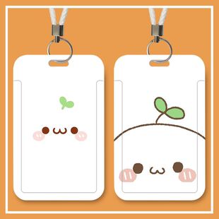 长草颜团子饭卡校园卡校牌地铁门禁卡公交工作证件厂牌学生保护套定制