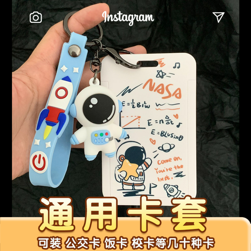 日系公交卡保护套学生饭卡校园工