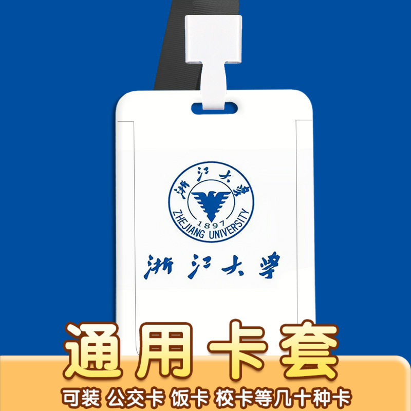 工作证卡套定制胸牌工牌吊牌厂