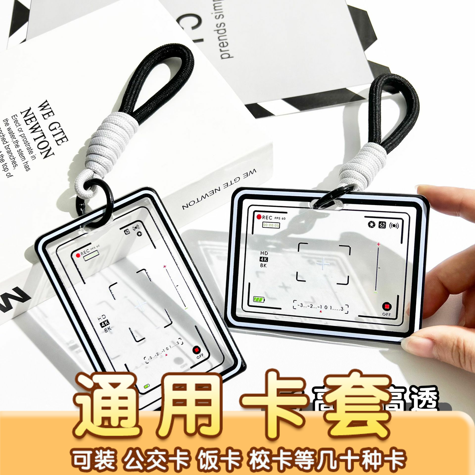 潮流透明卡套学生校园卡饭卡包滑
