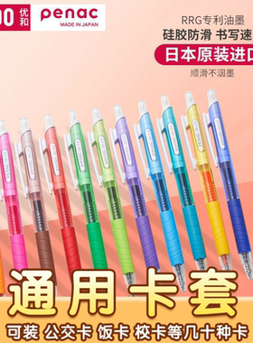 505中性笔penac0.5大容量中小学考试作业笔刷题12彩色果汁笔工厂