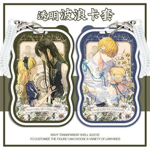 某天成为公主希娅卢卡斯周边卡套地铁卡门禁卡学生校园卡水卡定制