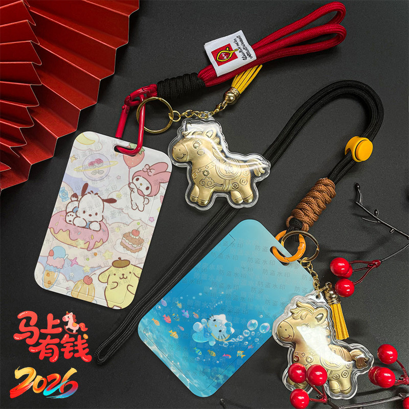 可爱少女心滑盖卡套校园卡套饭卡公交地铁卡卡套身份证工作证保护