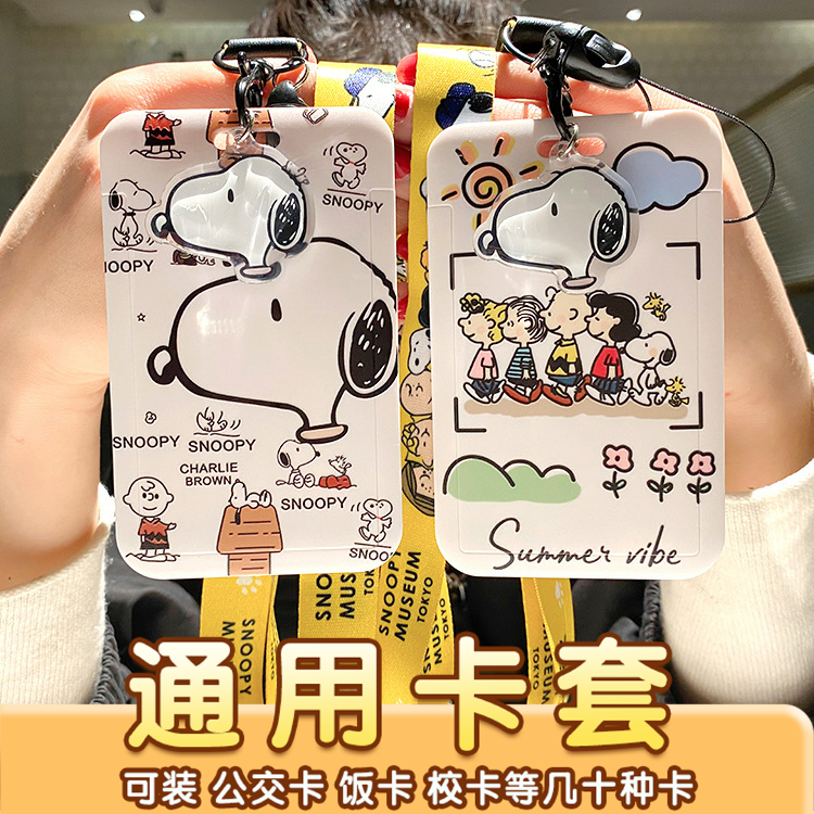 卡套工作证件套学生校园饭卡水卡