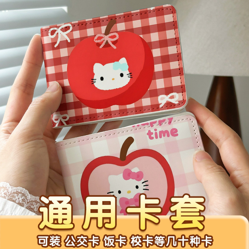 水果格子系列汽车驾驶证保护套皮