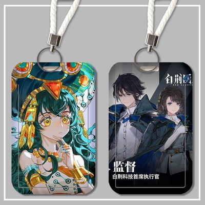 白荆回廊卡套学生校园饭卡水卡公交卡羊城通门禁工厂牌校牌套定制