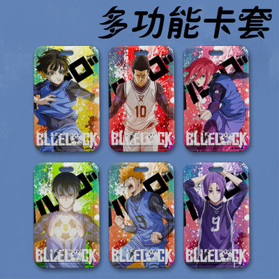 蓝色监狱洁世一蜂乐回玲王千切