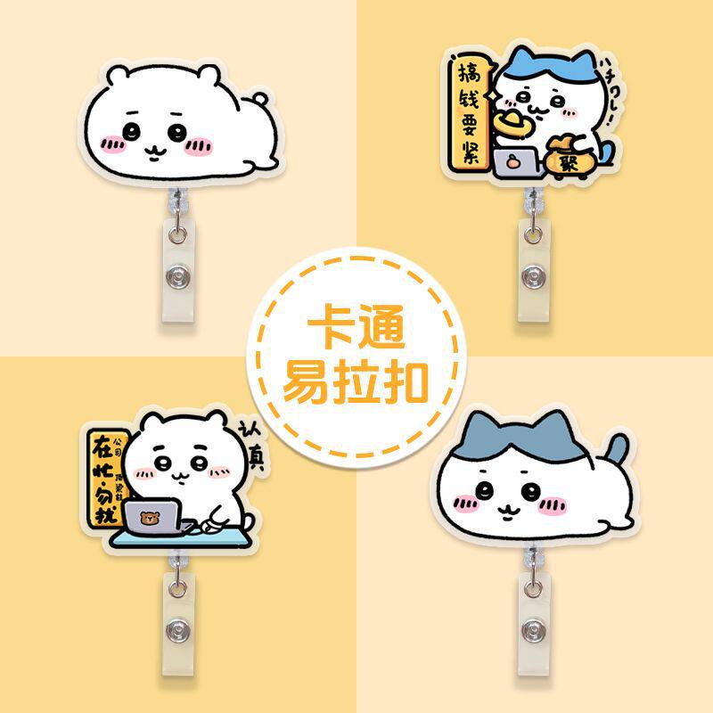 伸缩易拉扣学生卡套医生护士证件