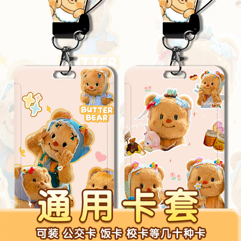 卡通公交卡套幼儿接送卡行李牌学生校园卡工作证件套地铁公交卡套