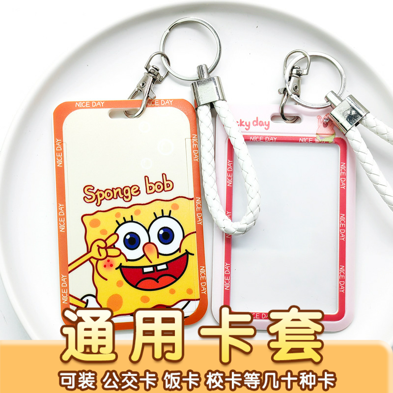 创意新款海绵宝宝派大星卡通挂绳